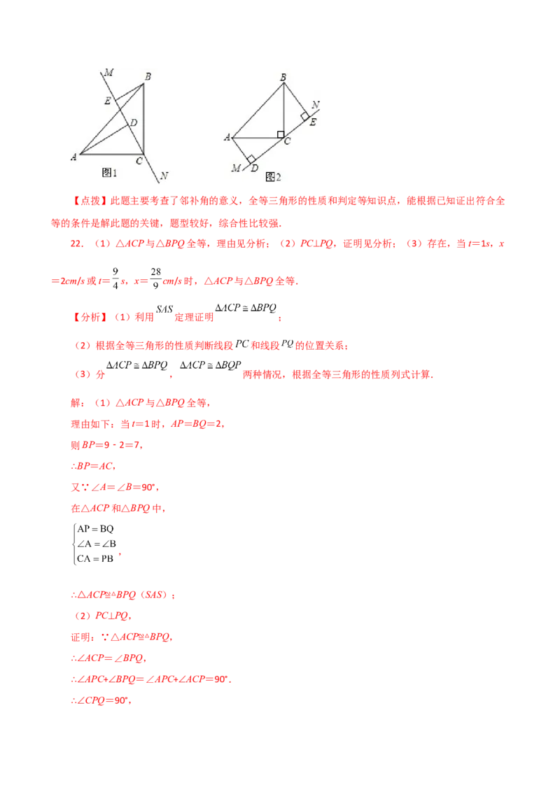 专题12.22全等三角形几何模型（一线三垂直）（分层练习）（综合练）-（人教版）_初中数学_八年级数学上册（人教版）_专题突破练习-V4_2024版