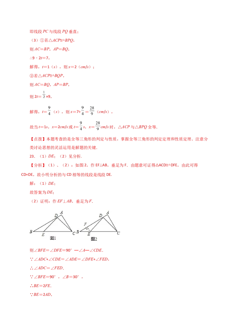 专题12.22全等三角形几何模型（一线三垂直）（分层练习）（综合练）-（人教版）_初中数学_八年级数学上册（人教版）_专题突破练习-V4_2024版