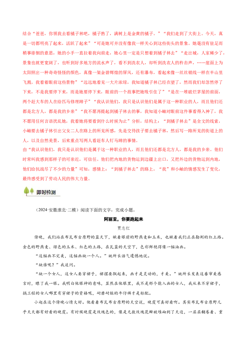 考点07标题探究-备战2025年高考语文一轮复习考点帮（新高考通用）（解析版）_01高考语文_5.22025年新高考资料_备战2025年高考语文一轮复习考点帮（新高考通用）