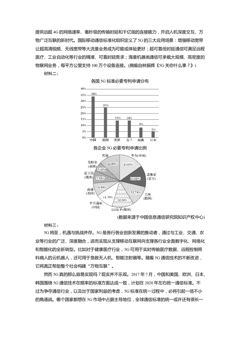 第1部分专题5突破(10)深层掌握主观题&ldquo;3步走&rdquo;要点全国卷高考语文二轮复习提分讲义_01高考语文_6赠通用版（老高考）复习资料_二轮复习_112