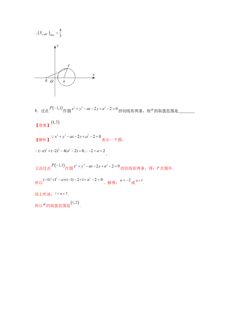 易错点11直线与圆-备战2022年高考数学考试易错题（新高考专用）（教师版含解析）_2.2025数学总复习_2024年新高考资料_1.2024一轮复习_赠2022年高考数学考试易错题（新高考专用）