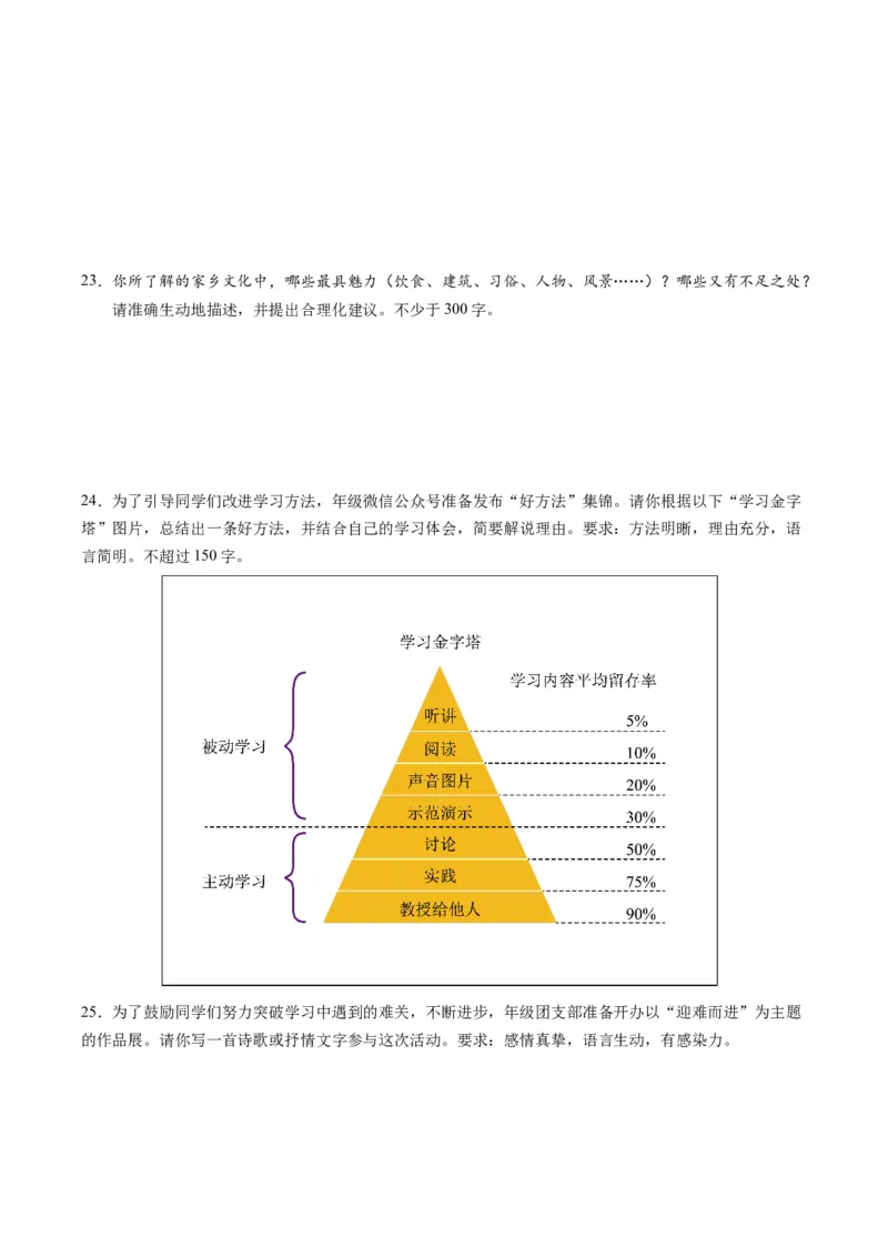 第06讲微写作（练习）（原卷版）_01高考语文_新高考复习资料_2024年新高考资料_一轮复习资料_高考语文一轮复习讲练测（课件+讲义+练习）（新高考）_第四部分写作