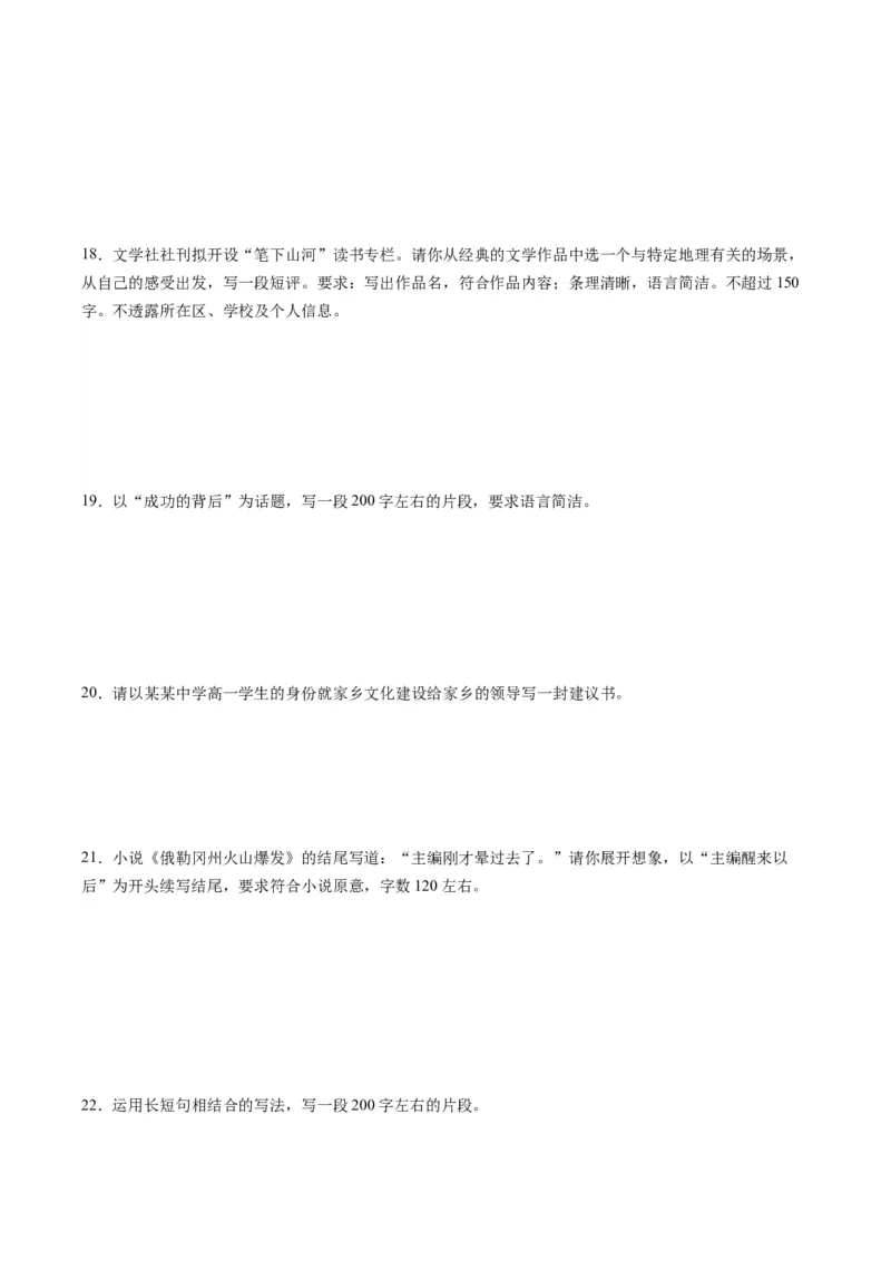 第06讲微写作（练习）（原卷版）_01高考语文_新高考复习资料_2024年新高考资料_一轮复习资料_高考语文一轮复习讲练测（课件+讲义+练习）（新高考）_第四部分写作