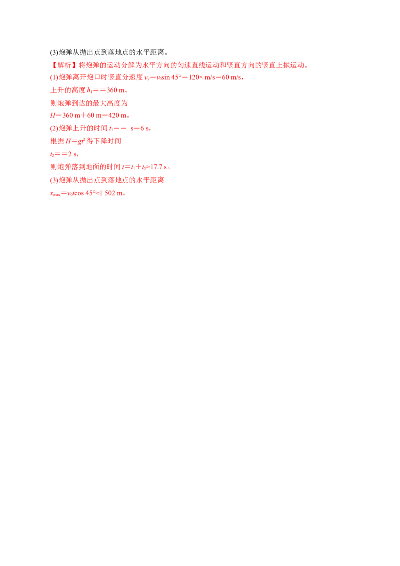 期中测试02综合检测-高一物理下学期期中专项复习（解析版）（新教材人教版）_高中九科知识点归纳。_人教版高中Word电子版试卷练习试题知识点全科_高中物理试卷习题_物理必修