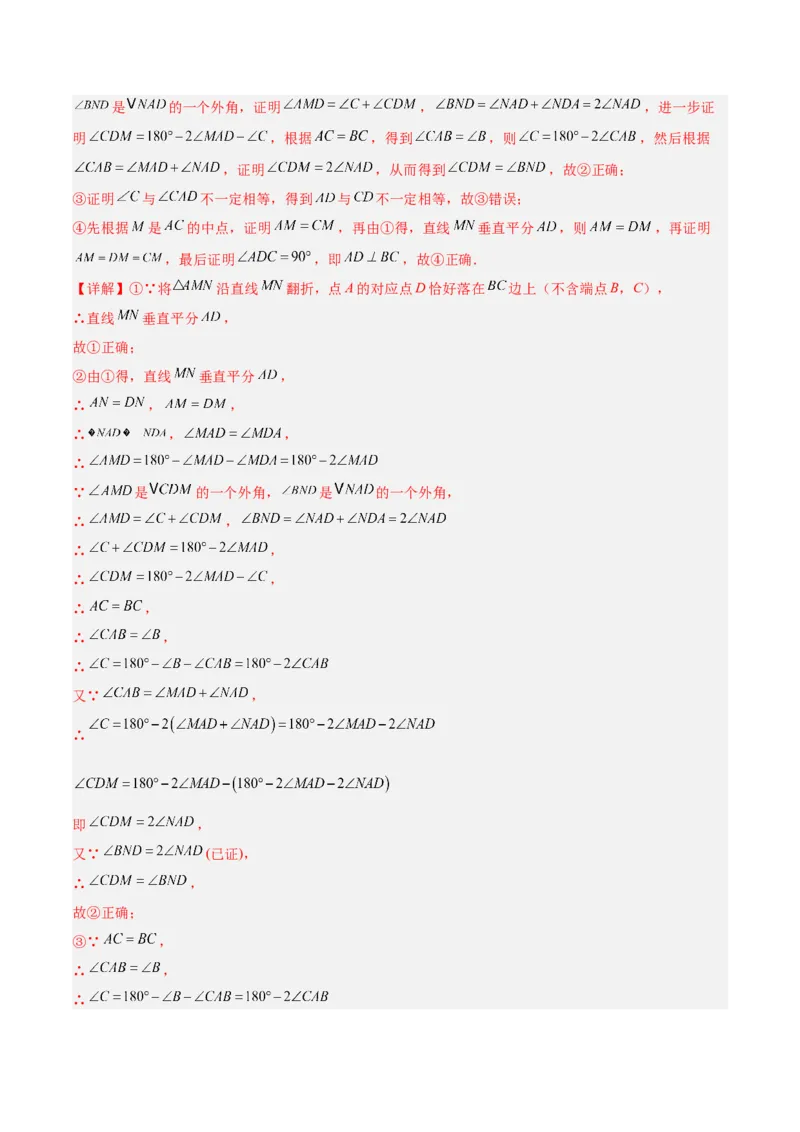 专题11轴对称图形的经典压轴题型专训（教师版）_初中数学_八年级数学上册（人教版）_重难点专题提升-V7_2024版