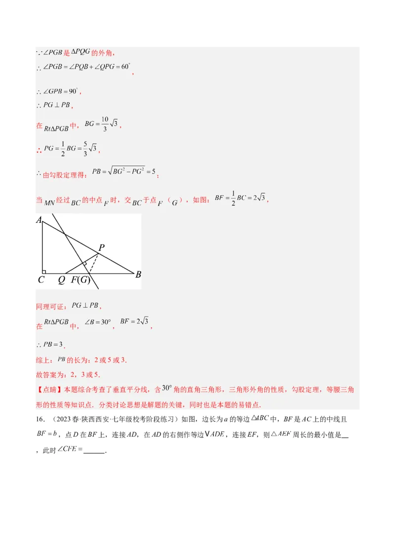 专题11轴对称图形的经典压轴题型专训（教师版）_初中数学_八年级数学上册（人教版）_重难点专题提升-V7_2024版