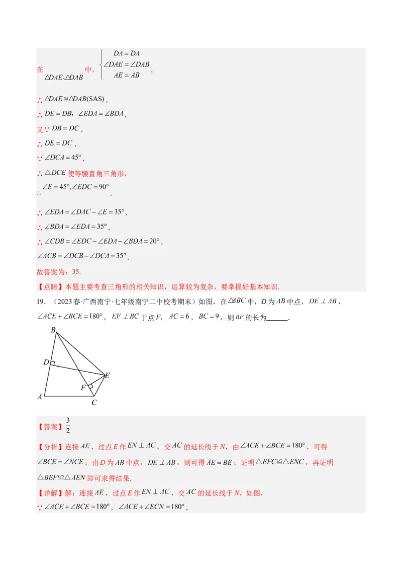 专题11轴对称图形的经典压轴题型专训（教师版）_初中数学_八年级数学上册（人教版）_重难点专题提升-V7_2024版