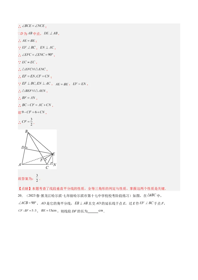 专题11轴对称图形的经典压轴题型专训（教师版）_初中数学_八年级数学上册（人教版）_重难点专题提升-V7_2024版