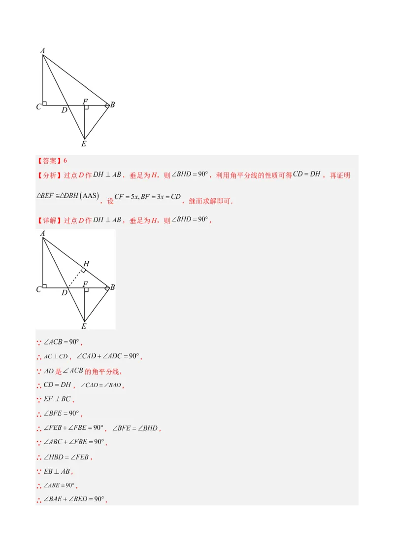 专题11轴对称图形的经典压轴题型专训（教师版）_初中数学_八年级数学上册（人教版）_重难点专题提升-V7_2024版
