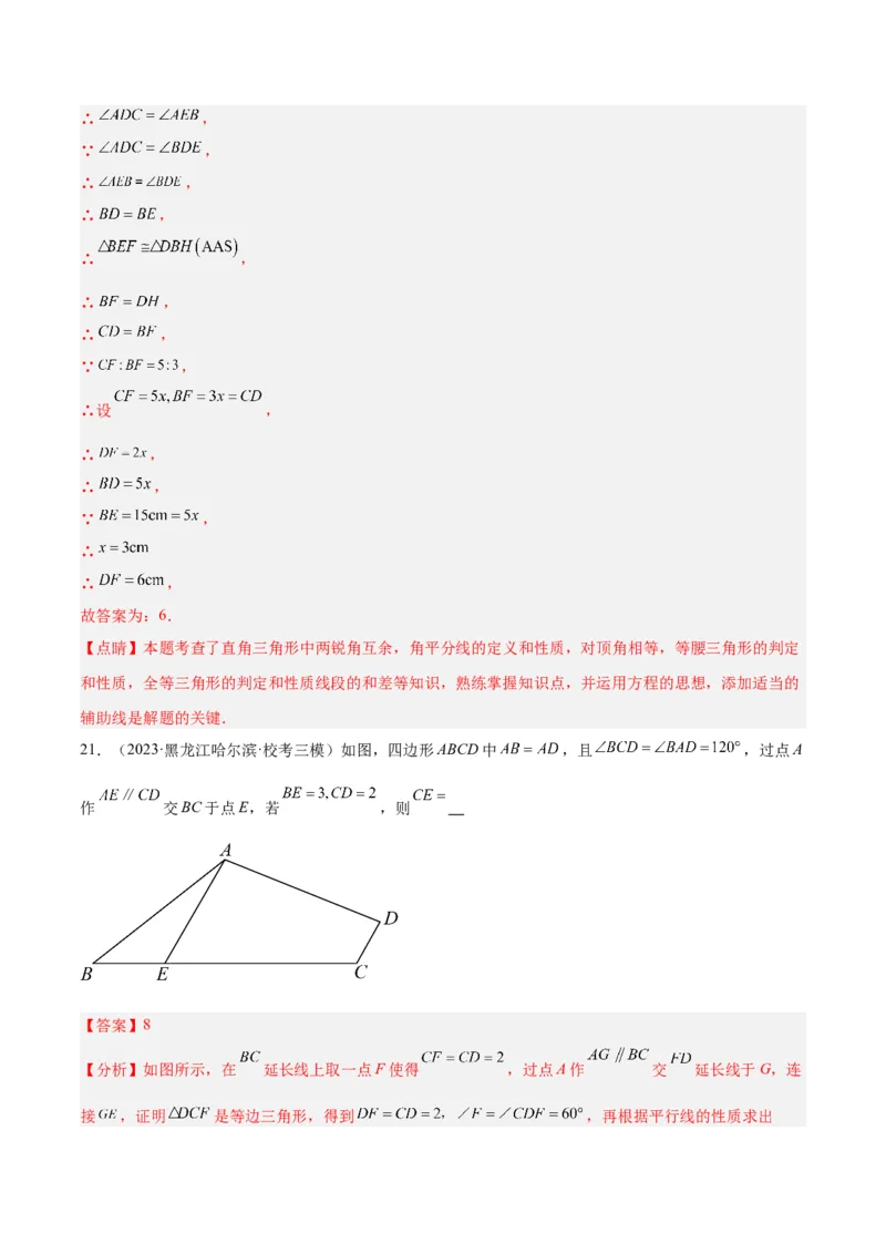 专题11轴对称图形的经典压轴题型专训（教师版）_初中数学_八年级数学上册（人教版）_重难点专题提升-V7_2024版