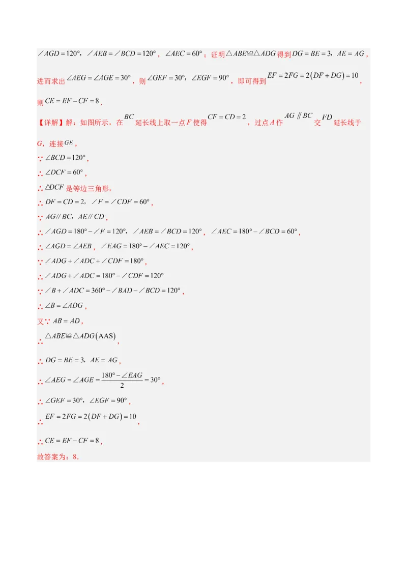 专题11轴对称图形的经典压轴题型专训（教师版）_初中数学_八年级数学上册（人教版）_重难点专题提升-V7_2024版