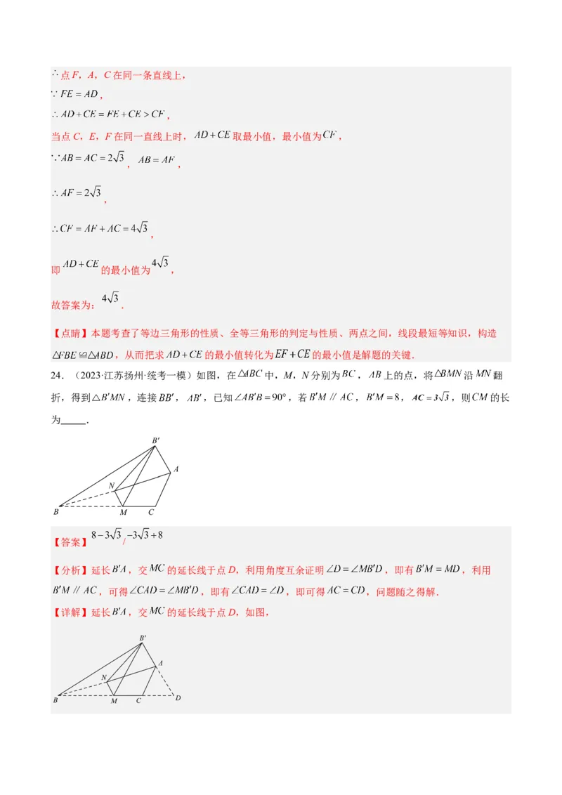 专题11轴对称图形的经典压轴题型专训（教师版）_初中数学_八年级数学上册（人教版）_重难点专题提升-V7_2024版