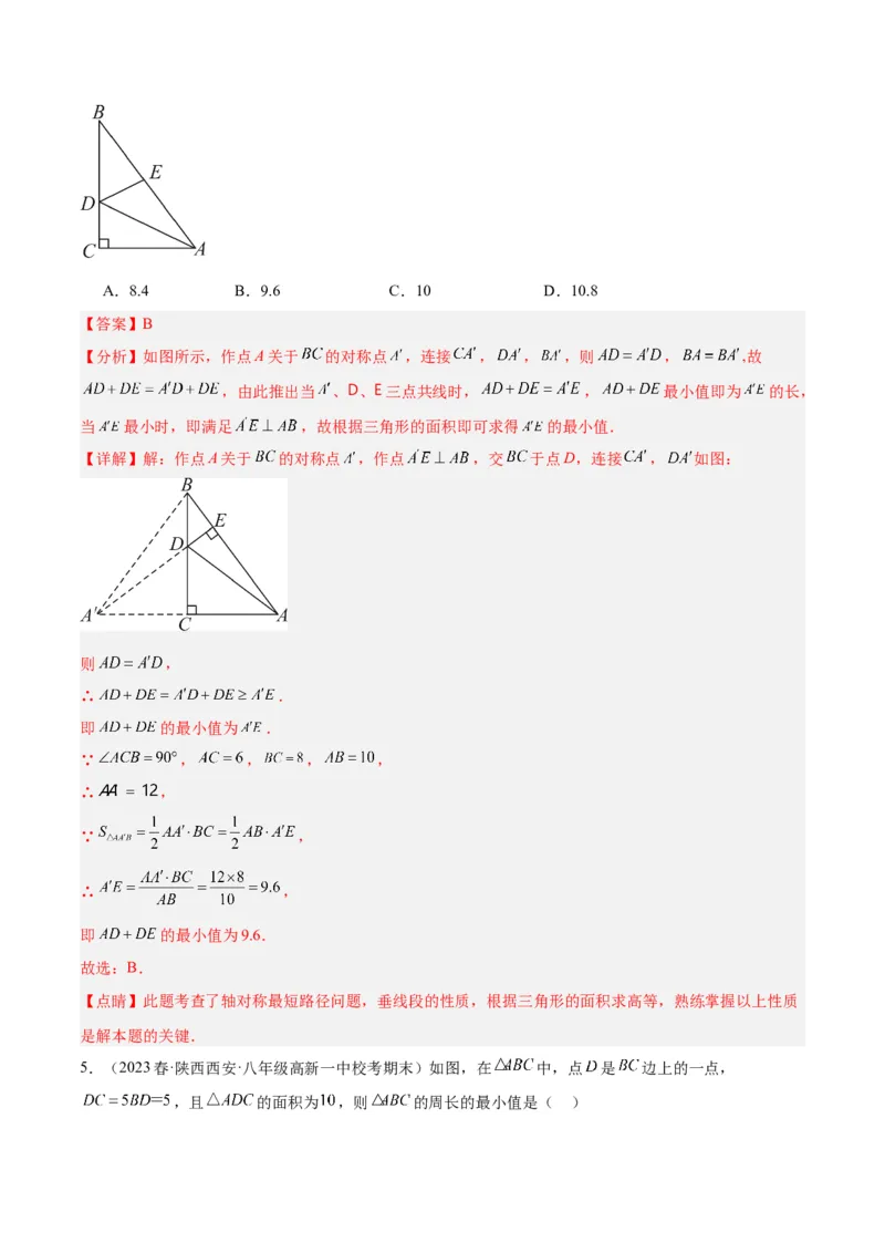 专题11轴对称图形的经典压轴题型专训（教师版）_初中数学_八年级数学上册（人教版）_重难点专题提升-V7_2024版