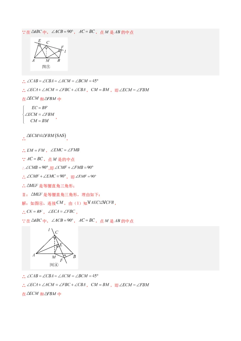 专题11轴对称图形的经典压轴题型专训（教师版）_初中数学_八年级数学上册（人教版）_重难点专题提升-V7_2024版