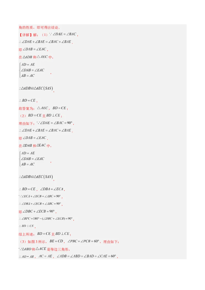专题11轴对称图形的经典压轴题型专训（教师版）_初中数学_八年级数学上册（人教版）_重难点专题提升-V7_2024版