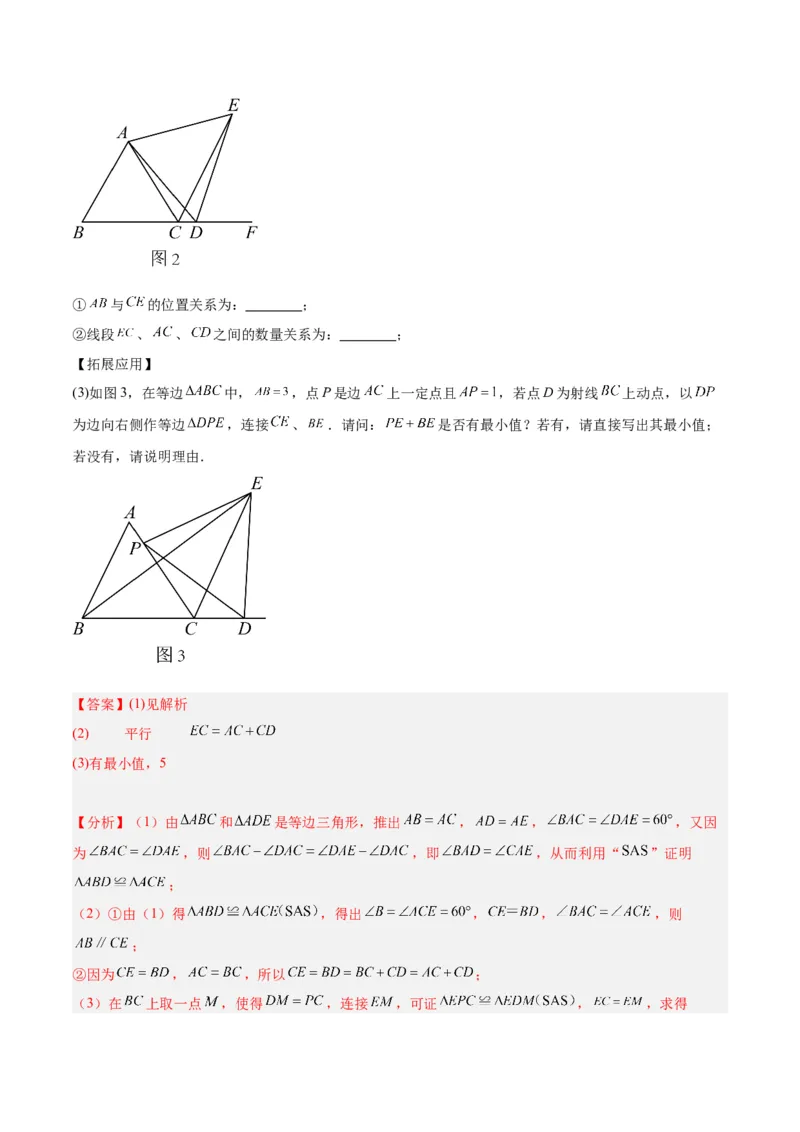 专题11轴对称图形的经典压轴题型专训（教师版）_初中数学_八年级数学上册（人教版）_重难点专题提升-V7_2024版
