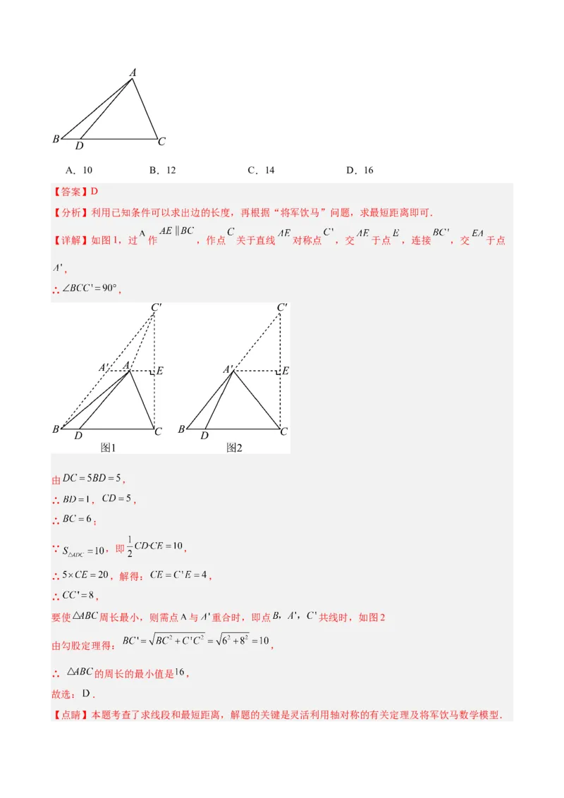 专题11轴对称图形的经典压轴题型专训（教师版）_初中数学_八年级数学上册（人教版）_重难点专题提升-V7_2024版