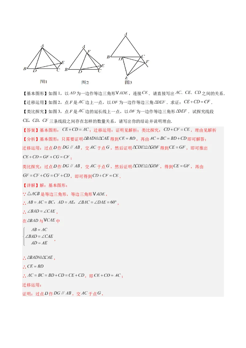 专题11轴对称图形的经典压轴题型专训（教师版）_初中数学_八年级数学上册（人教版）_重难点专题提升-V7_2024版