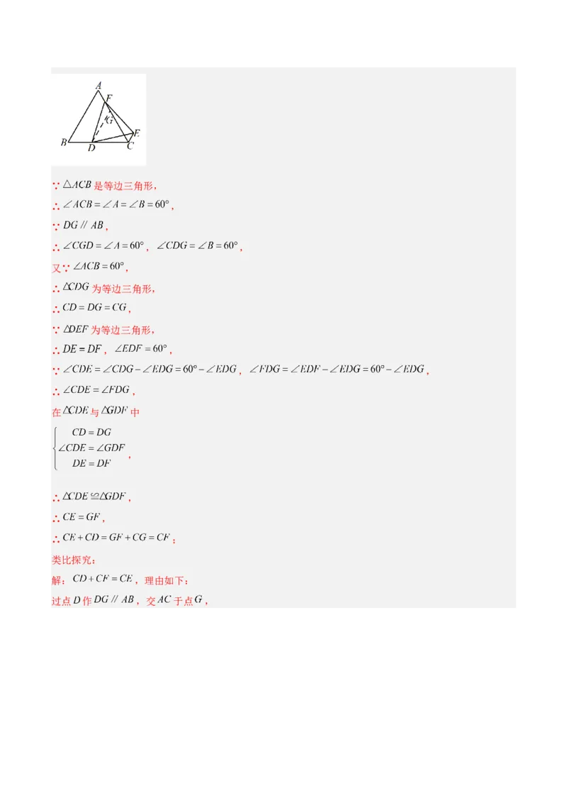 专题11轴对称图形的经典压轴题型专训（教师版）_初中数学_八年级数学上册（人教版）_重难点专题提升-V7_2024版
