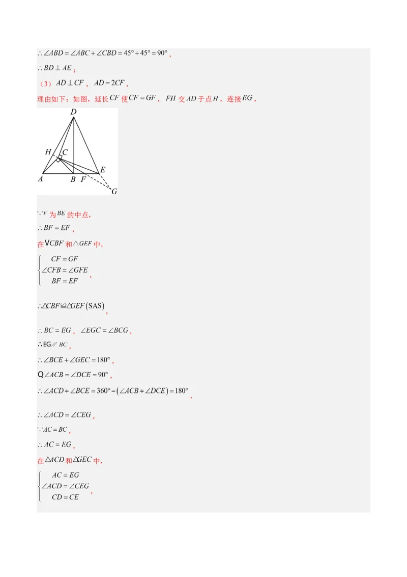 专题11轴对称图形的经典压轴题型专训（教师版）_初中数学_八年级数学上册（人教版）_重难点专题提升-V7_2024版