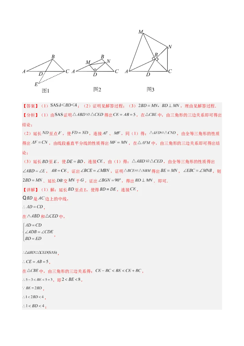 专题11轴对称图形的经典压轴题型专训（教师版）_初中数学_八年级数学上册（人教版）_重难点专题提升-V7_2024版