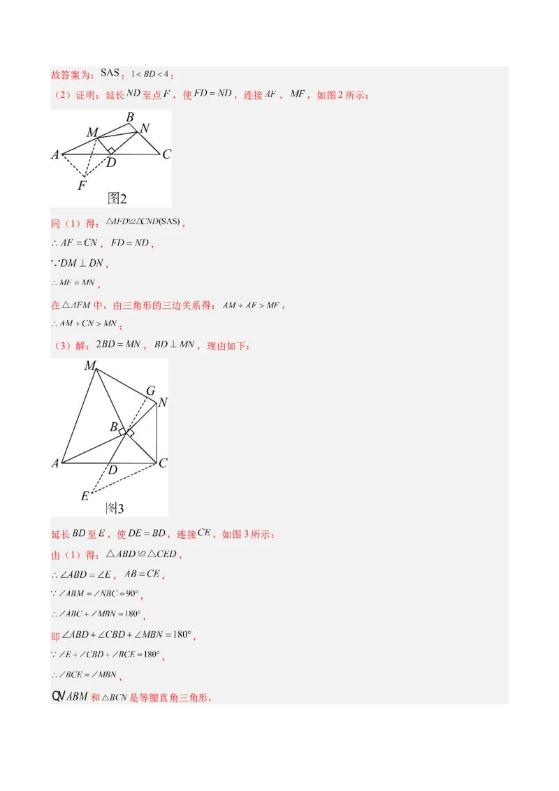 专题11轴对称图形的经典压轴题型专训（教师版）_初中数学_八年级数学上册（人教版）_重难点专题提升-V7_2024版