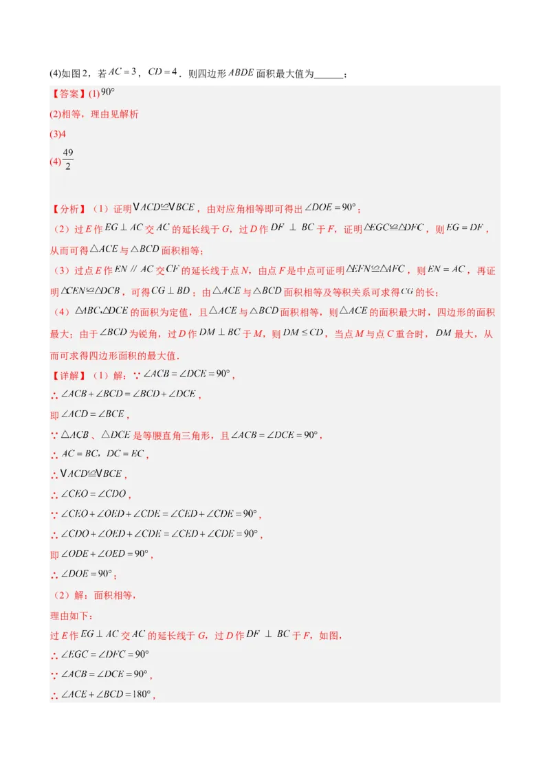 专题11轴对称图形的经典压轴题型专训（教师版）_初中数学_八年级数学上册（人教版）_重难点专题提升-V7_2024版