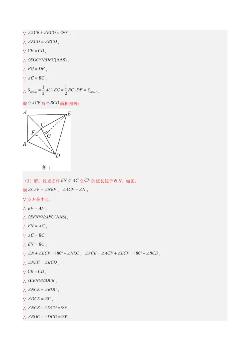 专题11轴对称图形的经典压轴题型专训（教师版）_初中数学_八年级数学上册（人教版）_重难点专题提升-V7_2024版