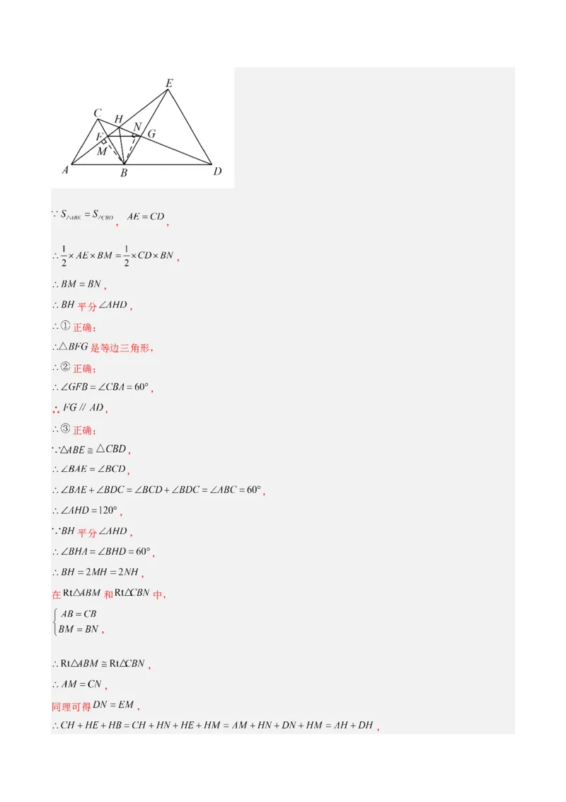 专题11轴对称图形的经典压轴题型专训（教师版）_初中数学_八年级数学上册（人教版）_重难点专题提升-V7_2024版