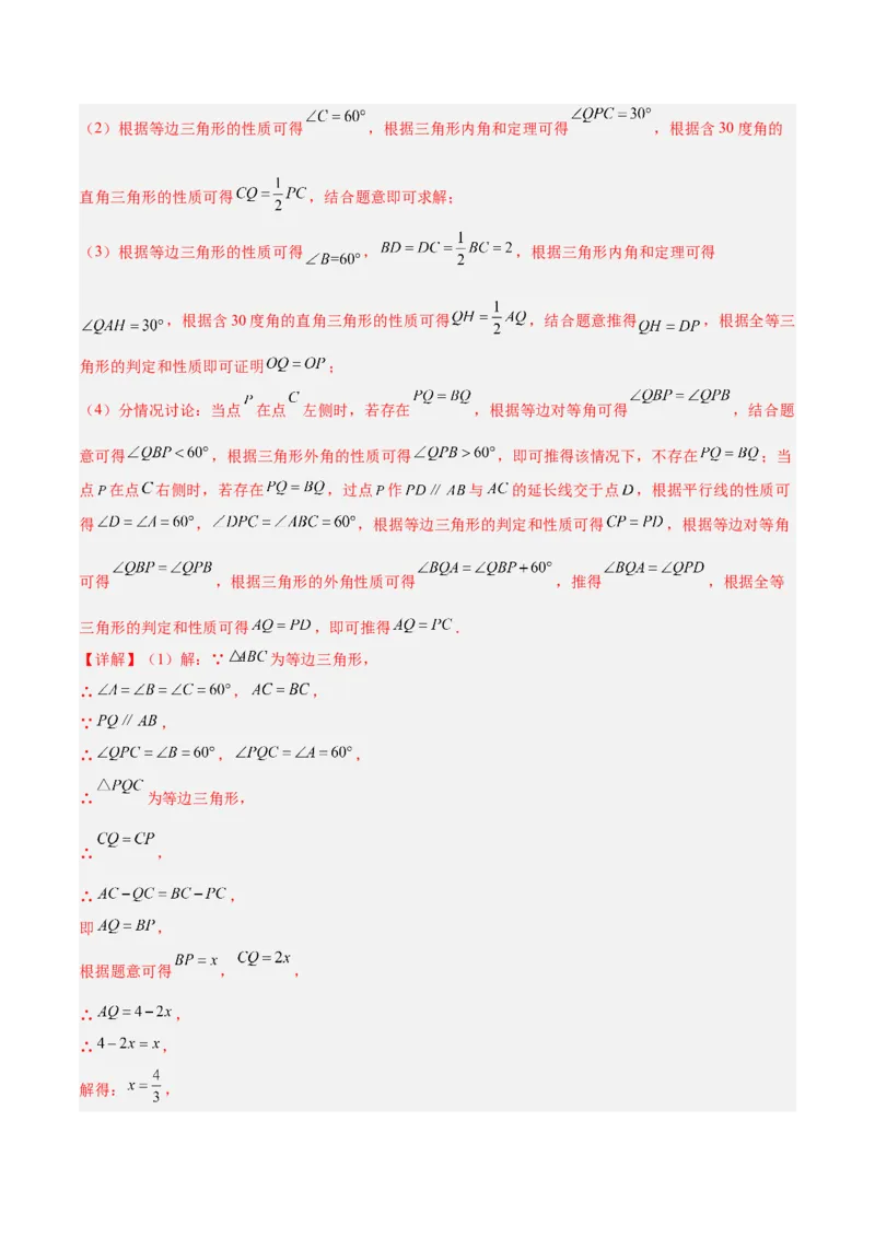 专题11轴对称图形的经典压轴题型专训（教师版）_初中数学_八年级数学上册（人教版）_重难点专题提升-V7_2024版