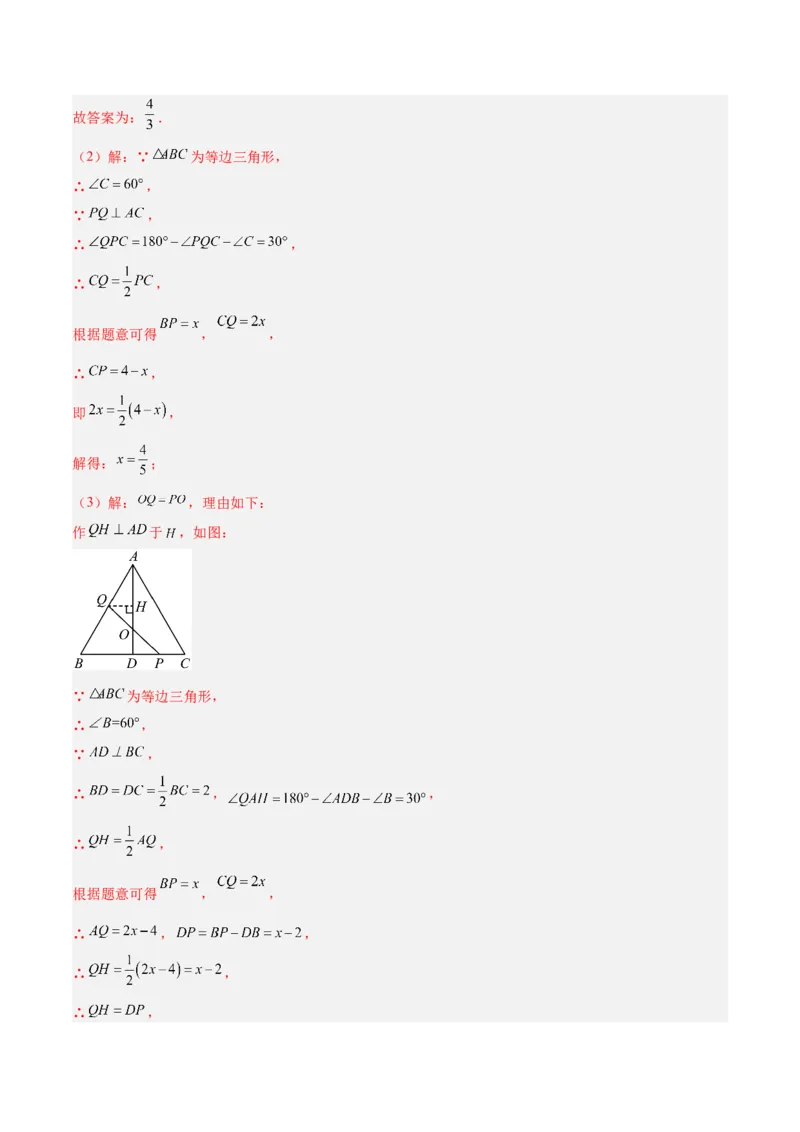 专题11轴对称图形的经典压轴题型专训（教师版）_初中数学_八年级数学上册（人教版）_重难点专题提升-V7_2024版