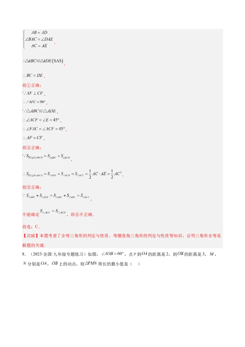 专题11轴对称图形的经典压轴题型专训（教师版）_初中数学_八年级数学上册（人教版）_重难点专题提升-V7_2024版