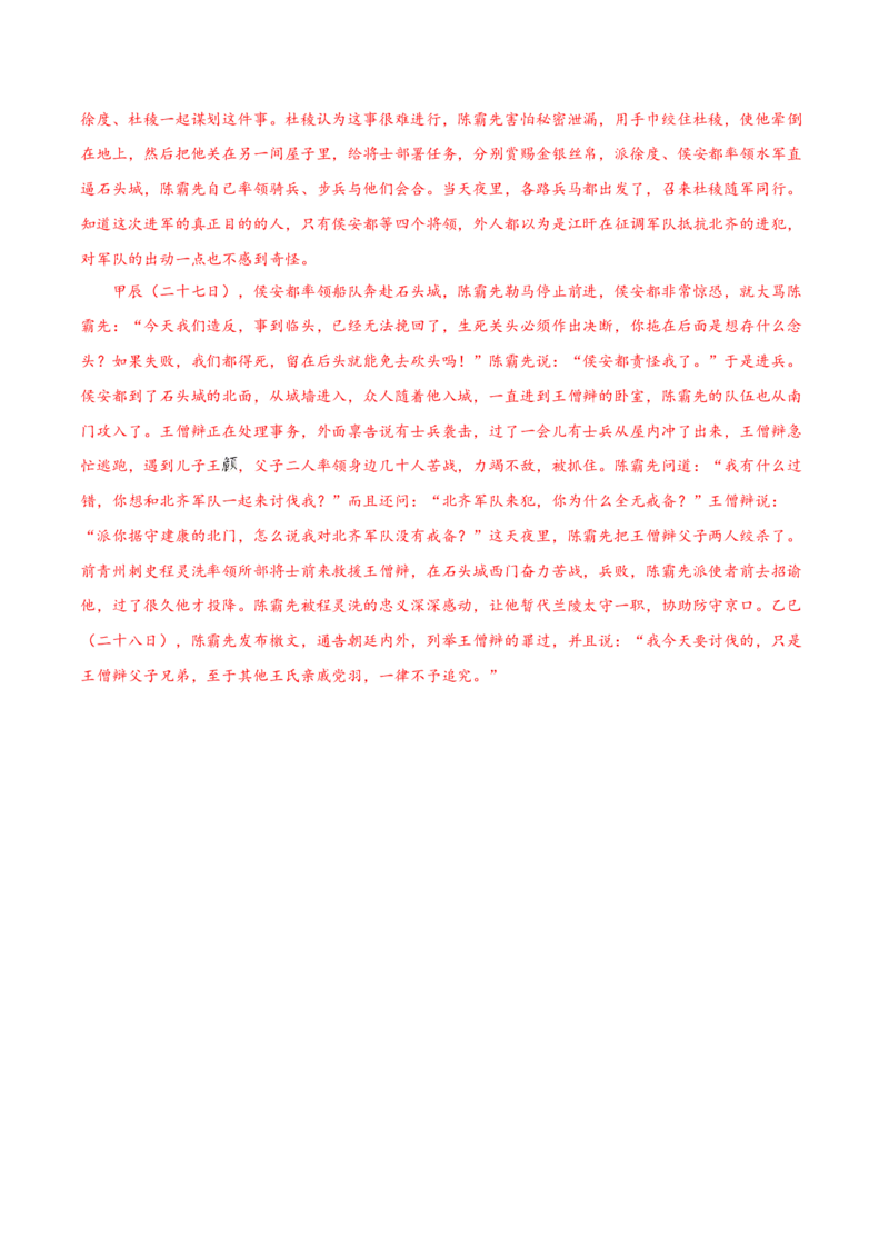 考向21翻译句子之单音节文言实词-备战2023年高考语文一轮复习考点微专题（全国卷地区专用）（解析版）_01高考语文_6赠通用版（老高考）复习资料_一轮复习