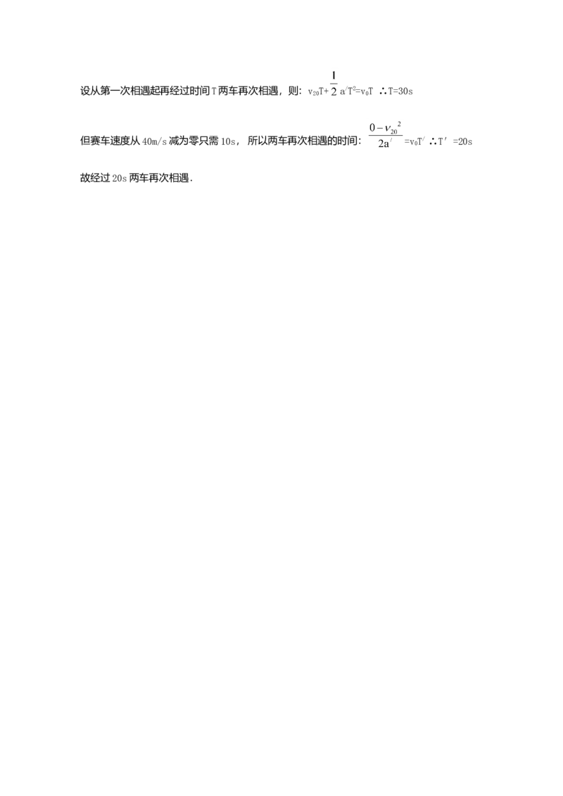 高一上学期期中考试物理试题（二）Word版含解析_高中九科知识点归纳。_人教版高中Word电子版试卷练习试题知识点全科_高中物理试卷习题_物理必修_必修1