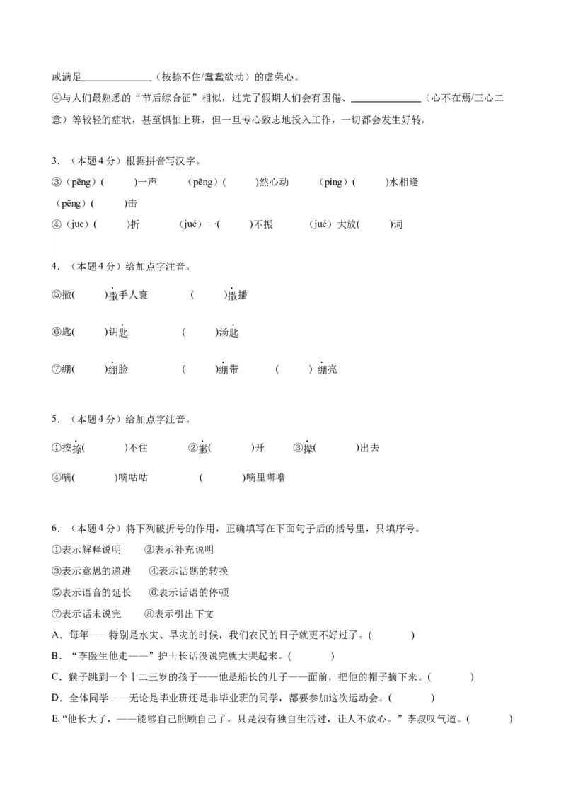 12《玩偶之家》（分层作业）（原卷版）_高语_高中语文_选择性必修中册_分层作业