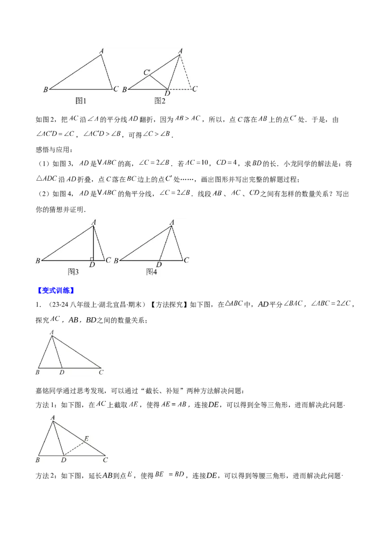 专题13.5解题技巧专题：利用等腰三角形的'三线合一'作辅助线及构造等腰三角形（6大考点）（学生版）_初中数学_八年级数学上册（人教版）_重难点专题提优-V8_2025版
