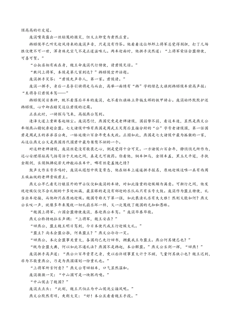 第01讲赏析形象（测试）（原卷版）_01高考语文_52025年新高考资料_一轮复习_2025年高考语文一轮复习讲练测_小说阅读