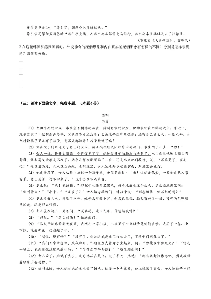 第01讲赏析形象（测试）（原卷版）_01高考语文_52025年新高考资料_一轮复习_2025年高考语文一轮复习讲练测_小说阅读