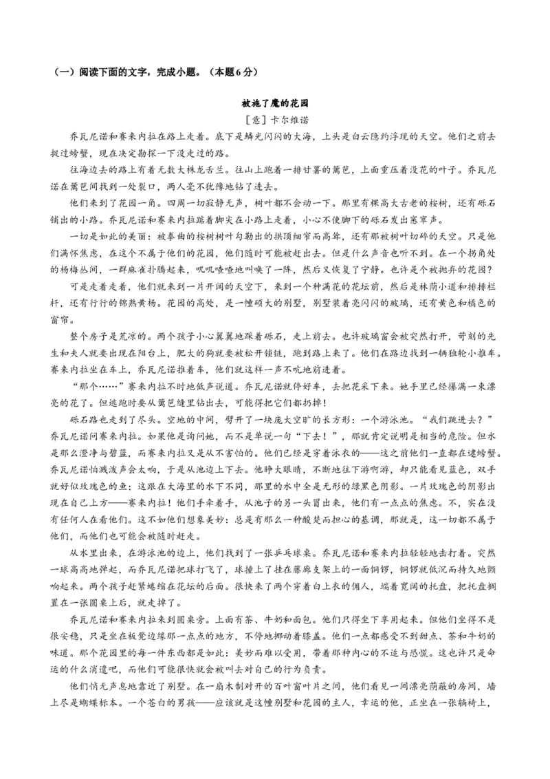 第01讲赏析形象（测试）（原卷版）_01高考语文_52025年新高考资料_一轮复习_2025年高考语文一轮复习讲练测_小说阅读