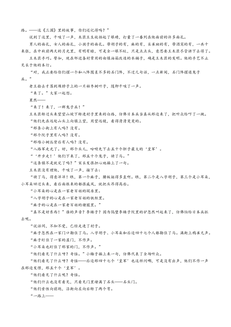 第01讲赏析形象（测试）（原卷版）_01高考语文_52025年新高考资料_一轮复习_2025年高考语文一轮复习讲练测_小说阅读