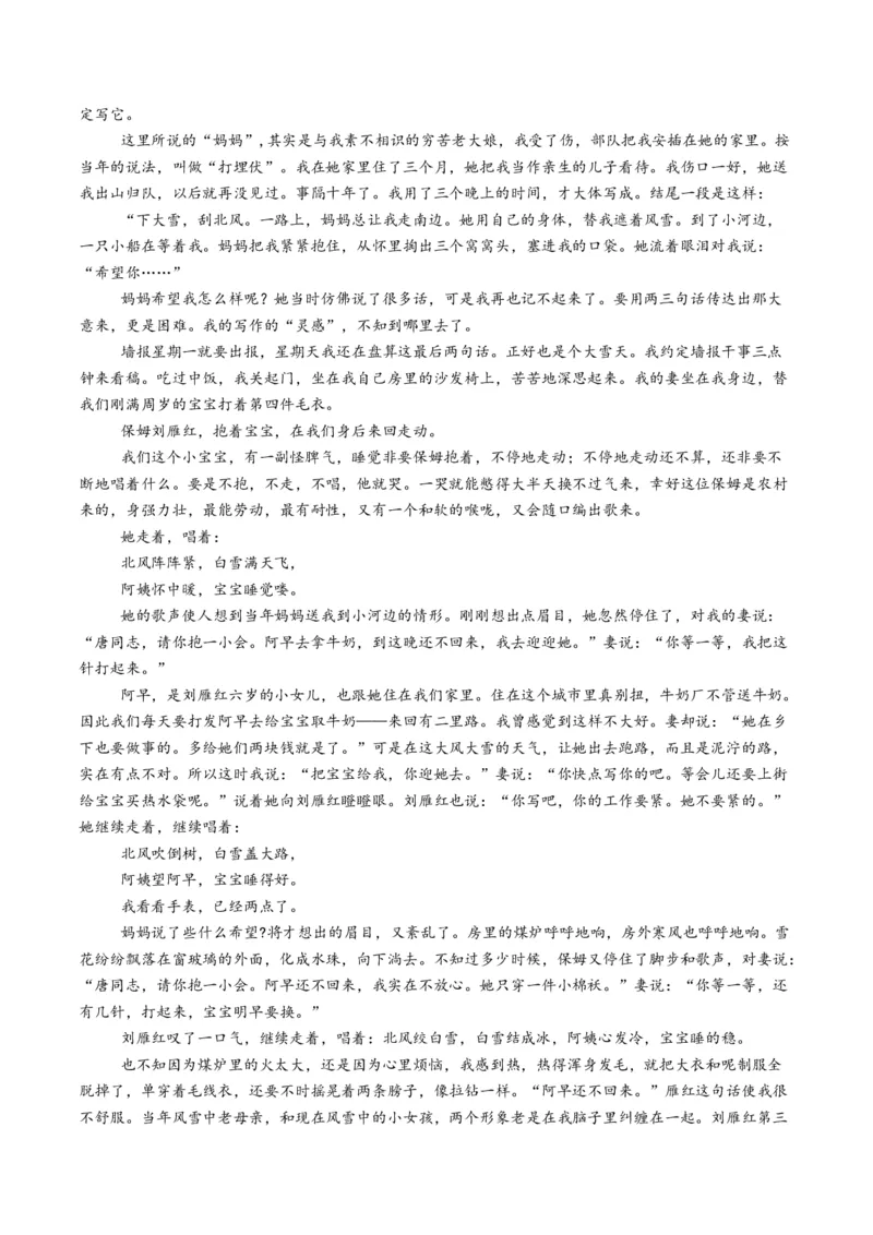 第01讲赏析形象（测试）（原卷版）_01高考语文_52025年新高考资料_一轮复习_2025年高考语文一轮复习讲练测_小说阅读