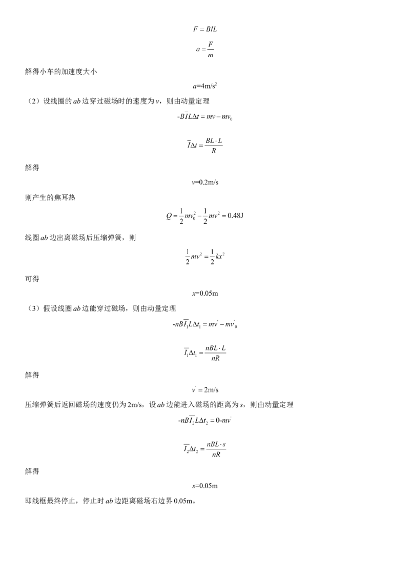 高中物理选择性必修第二册全册考试高分突破必刷检测卷（培优版）全解全析_高中九科知识点归纳。_人教版高中Word电子版试卷练习试题知识点全科_高中生物试卷习题_生物选修_选修2