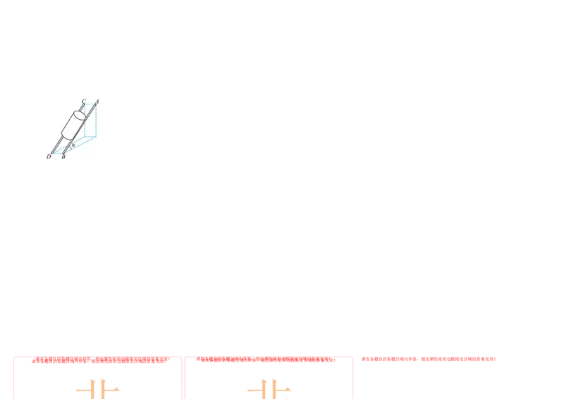 拔高卷：2022-2023学年高一物理上学期期末考前必刷卷（人教版2019）（答题卡）_高中九科知识点归纳。_人教版高中Word电子版试卷练习试题知识点全科_高中物理试卷习题_物理必修_必修1
