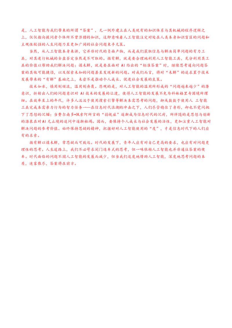 第04讲必修下《促织》一轮复习（讲义）（解析版）_01高考语文_52025年新高考资料_一轮复习_2025年高考语文一轮复习讲练测_文言文阅读