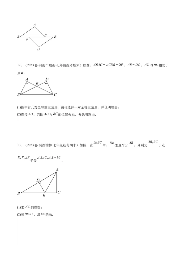 专题12.2三角形全等的判定方法之六大考点（学生版）_初中数学_八年级数学上册（人教版）_重难点专题提优-V8_2024版