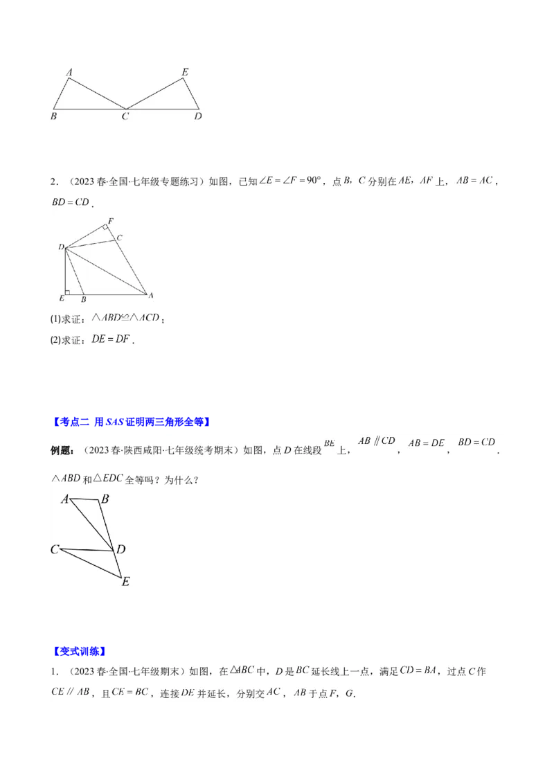 专题12.2三角形全等的判定方法之六大考点（学生版）_初中数学_八年级数学上册（人教版）_重难点专题提优-V8_2024版