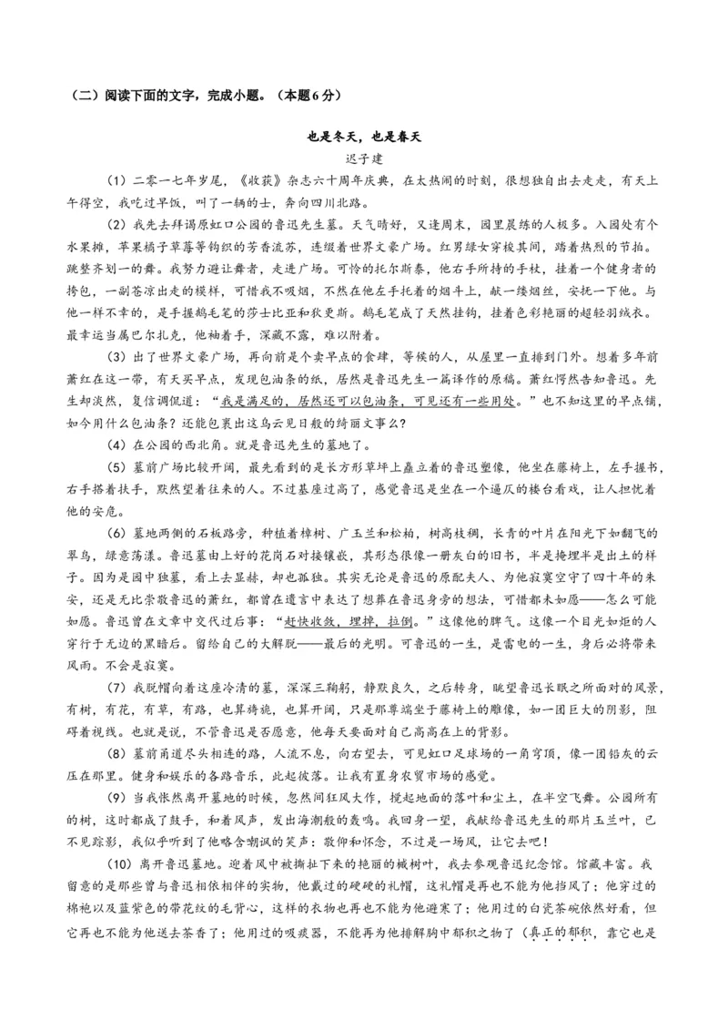 第03讲赏析环境（测试）（解析版）_01高考语文_52025年新高考资料_一轮复习_2025年高考语文一轮复习讲练测_小说阅读