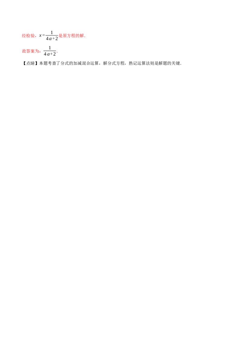 专题15.10分式全章专项复习（3大考点11种题型）（举一反三）（人教版）（教师版）_初中数学_八年级数学上册（人教版）_母题专项-U66_2025版