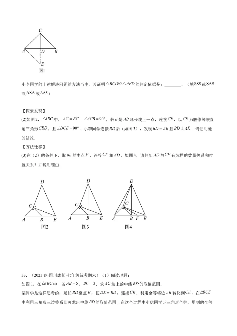 专题11轴对称图形的经典压轴题型专训（学生版）_初中数学_八年级数学上册（人教版）_重难点专题提升-V7_2024版