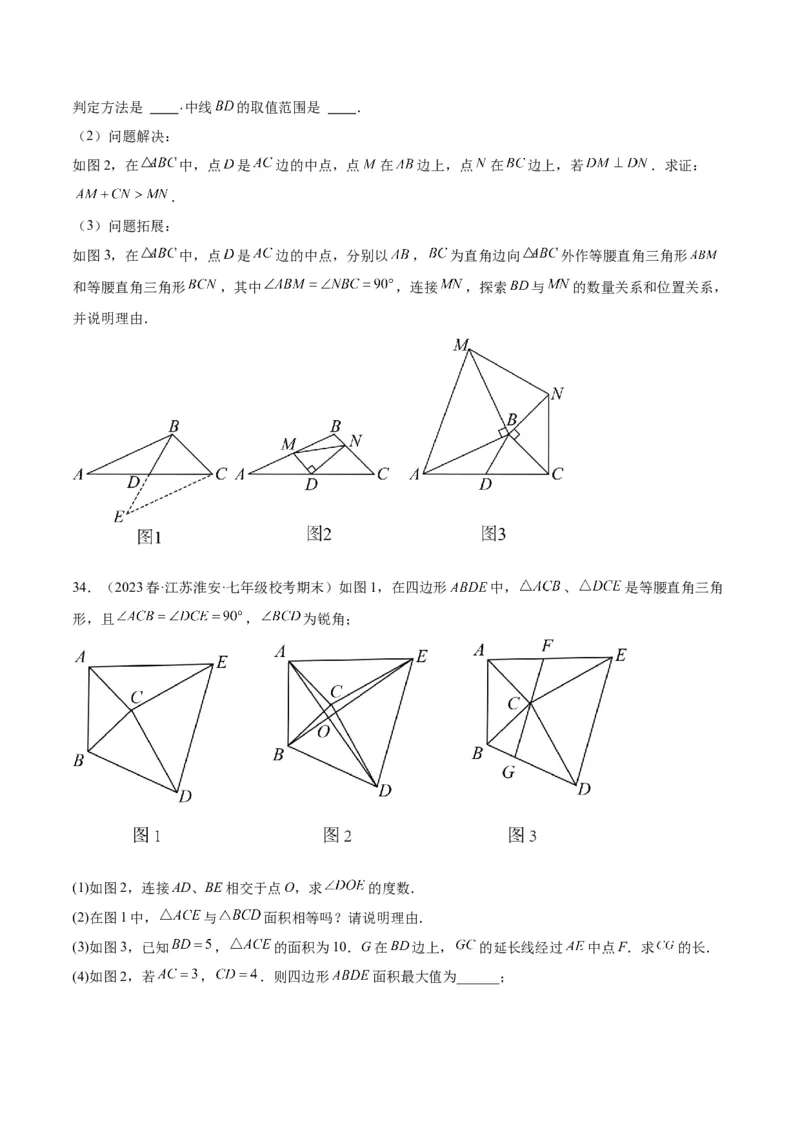 专题11轴对称图形的经典压轴题型专训（学生版）_初中数学_八年级数学上册（人教版）_重难点专题提升-V7_2024版